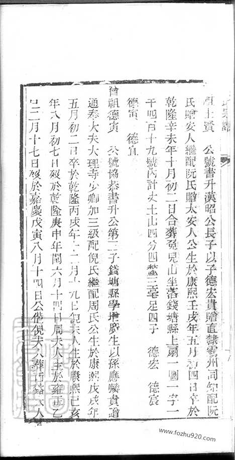 山阴家谱合卷——金氏宗谱.pdf