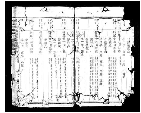 浙江.义乌柯山何氏宗谱_三.pdf