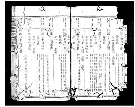 浙江.义乌柯山何氏宗谱_三.pdf