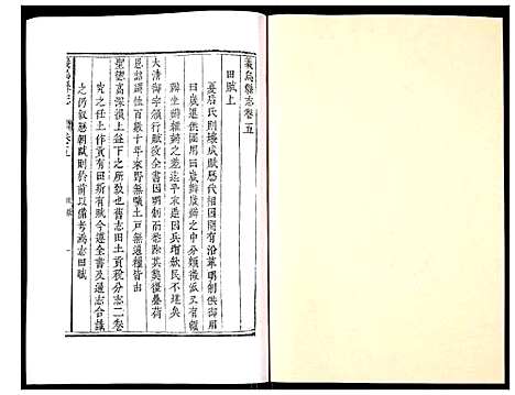 浙江.义乌县志_四.pdf