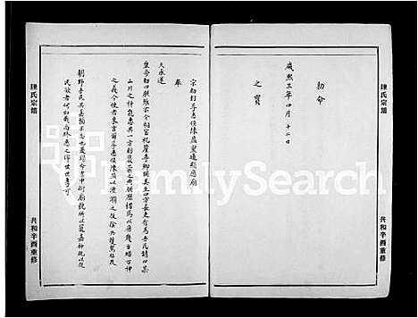 浙江.苓川陈氏宗谱_.pdf