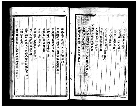 浙江.蒋氏宗谱_64卷_五.pdf