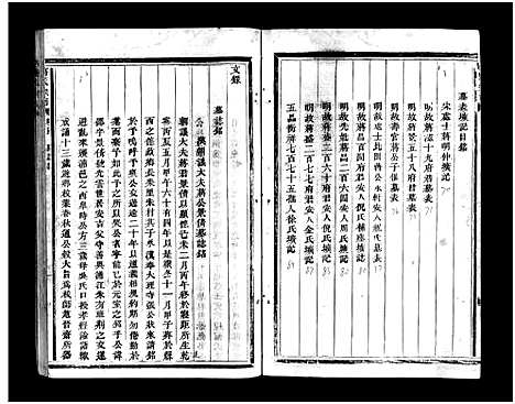 浙江.蒋氏宗谱_64卷_五.pdf