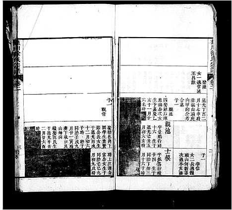 浙江.蕉川徐氏宗谱_2卷首1卷_.pdf