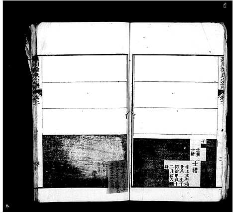 浙江.蕉川徐氏宗谱_2卷首1卷_.pdf