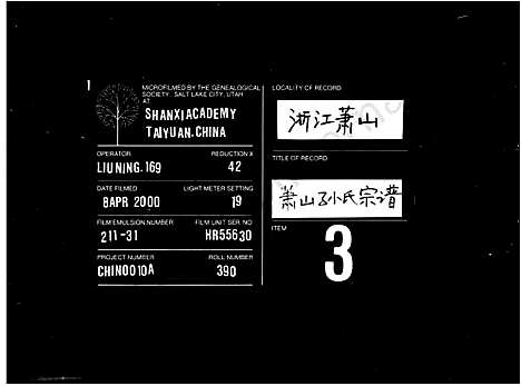 浙江.萧山孙氏宗谱_4卷_.pdf