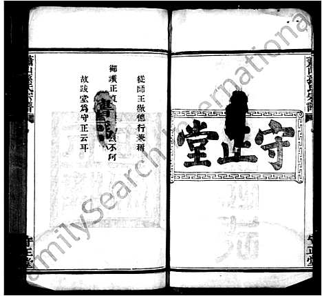 浙江.萧山孙氏宗谱_4卷_.pdf