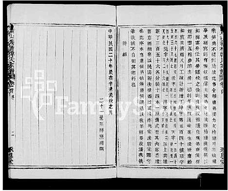 浙江.萧山义桥韩氏家谱_10卷首1卷_一.pdf