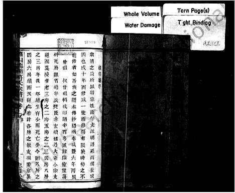 料页│浙江.萧山临浦蒋氏宗谱_8卷_二.pdf