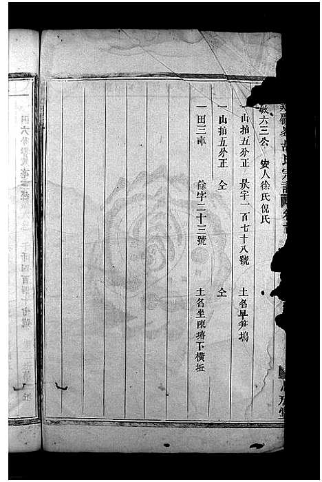 浙江.兰溪顾峯胡氏宗谱_8卷首2卷_四.pdf