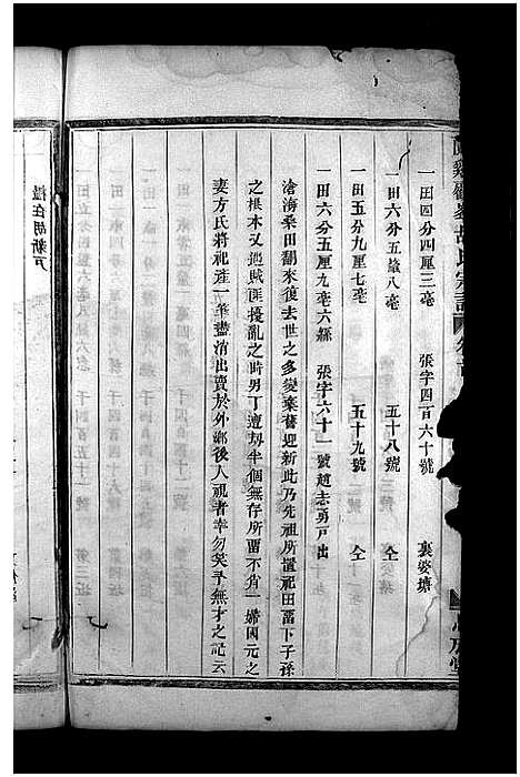 浙江.兰溪顾峯胡氏宗谱_8卷首2卷_四.pdf