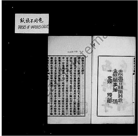 浙江.西塘李氏支谱_6卷_一.pdf