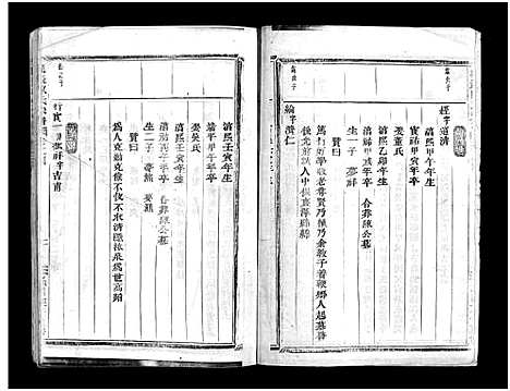 浙江.观岩陈氏宗谱_9卷_四.pdf