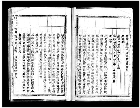 浙江.观岩陈氏宗谱_9卷_四.pdf