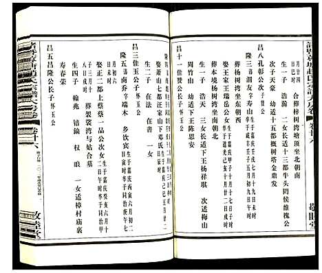 浙江.诸暨艹专塘赵氏宗谱大房卷_三.pdf