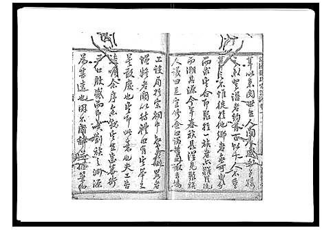 浙江.护国刘氏宗谱_6卷_一.pdf