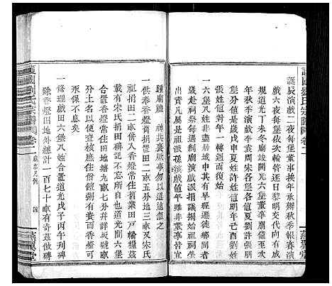 浙江.护国刘氏宗谱_6卷_二.pdf