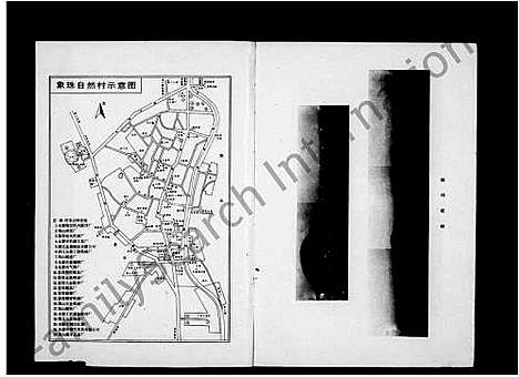 浙江.象珠王氏寿常宗谱_7卷_.pdf