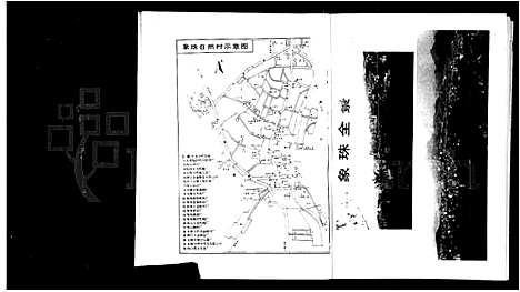 浙江.象珠王氏福常宗谱_.pdf