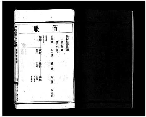 浙江.郑氏宗谱_不分卷_二.pdf