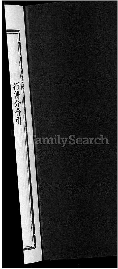 浙江.金邑七峰徐氏宗谱_20卷_六.pdf