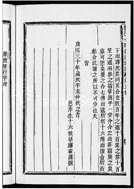 浙江.金邑七峰徐氏宗谱_20卷_六.pdf