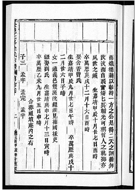 浙江.金邑七峰徐氏宗谱_20卷_七.pdf