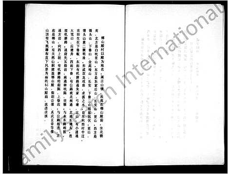 浙江.陈氏宗谱_一.pdf