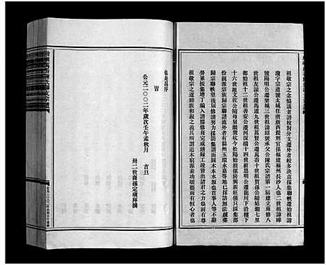 浙江.陈氏宗谱_4卷_一.pdf