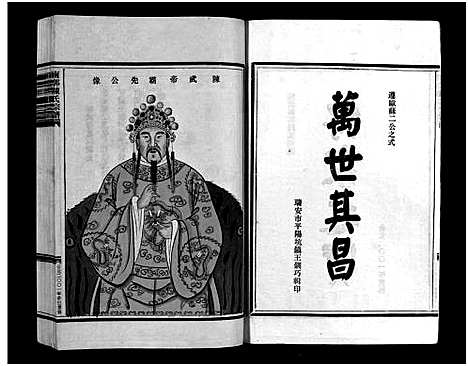 浙江.陈氏宗谱_9卷_附1卷_二.pdf