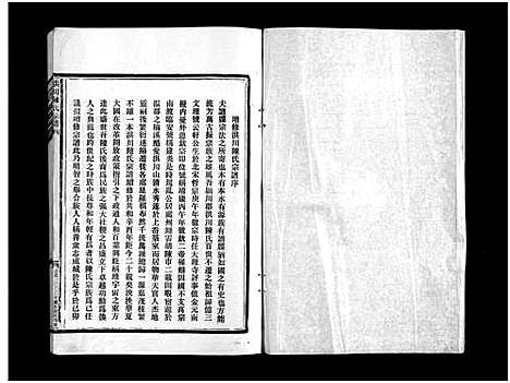 浙江.陈氏宗谱_不分卷_一.pdf