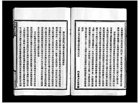 浙江.陈氏宗谱_不分卷_一.pdf