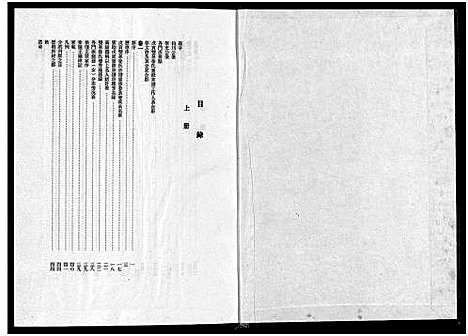 浙江.双泉徐氏宗谱_30卷_二.pdf