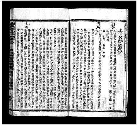 浙江.颜氏宗谱_50卷首末各1卷_二.pdf