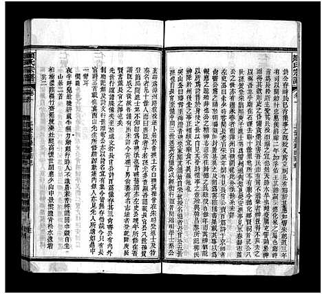 浙江.颜氏宗谱_50卷首末各1卷_二.pdf