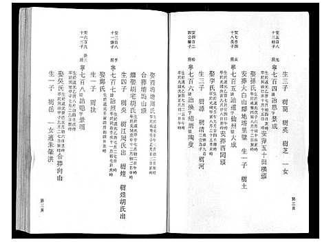 浙江.鹿峰蔡氏宗谱_47卷_十三.pdf