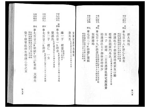 浙江.鹿峰蔡氏宗谱_47卷_十三.pdf