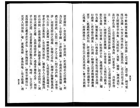 浙江.鹿峰蔡氏宗谱_47卷_三十三.pdf