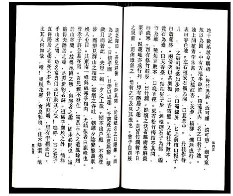 浙江.鹿凤蔡氏宗谱_三十三.pdf