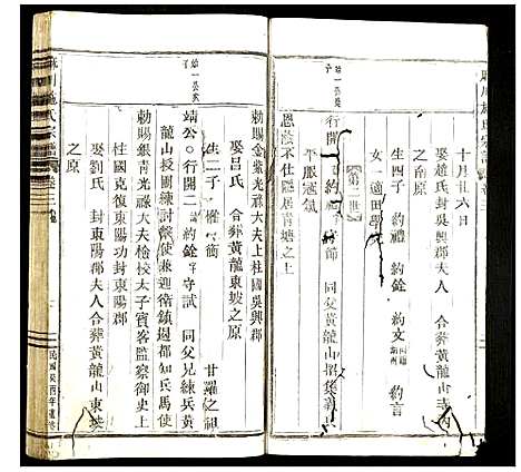 浙江.麻川施氏宗谱_二.pdf