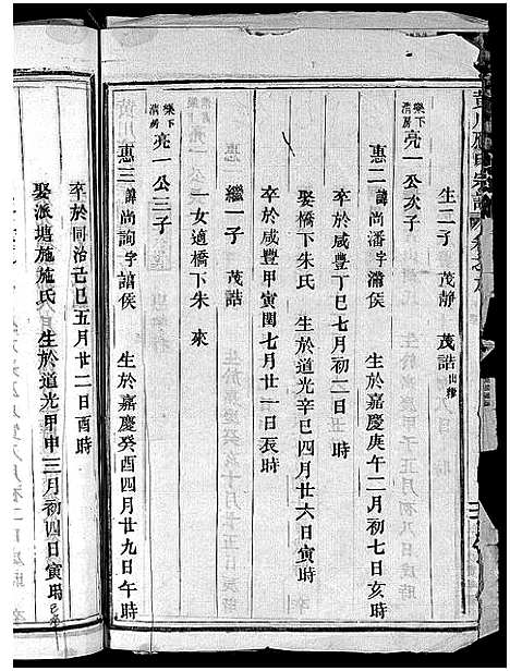 浙江.黄川应氏宗谱_12卷_七.pdf