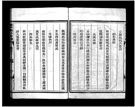 浙江.龙门倪氏宗谱_10卷_一.pdf